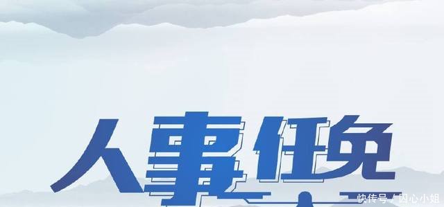 北京市新一届人大主任，市长是什么来历