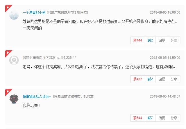 被崔永元起诉？黄毅清怒怼：别造谣了，你就吹吧，只会打嘴炮！