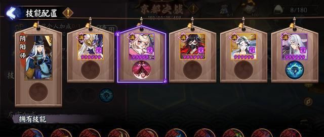 阴阳师京都决战委派