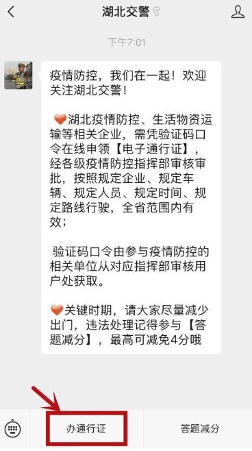  刷屏：刷屏！大批人领到返岗必备“绿码”！如何申请？