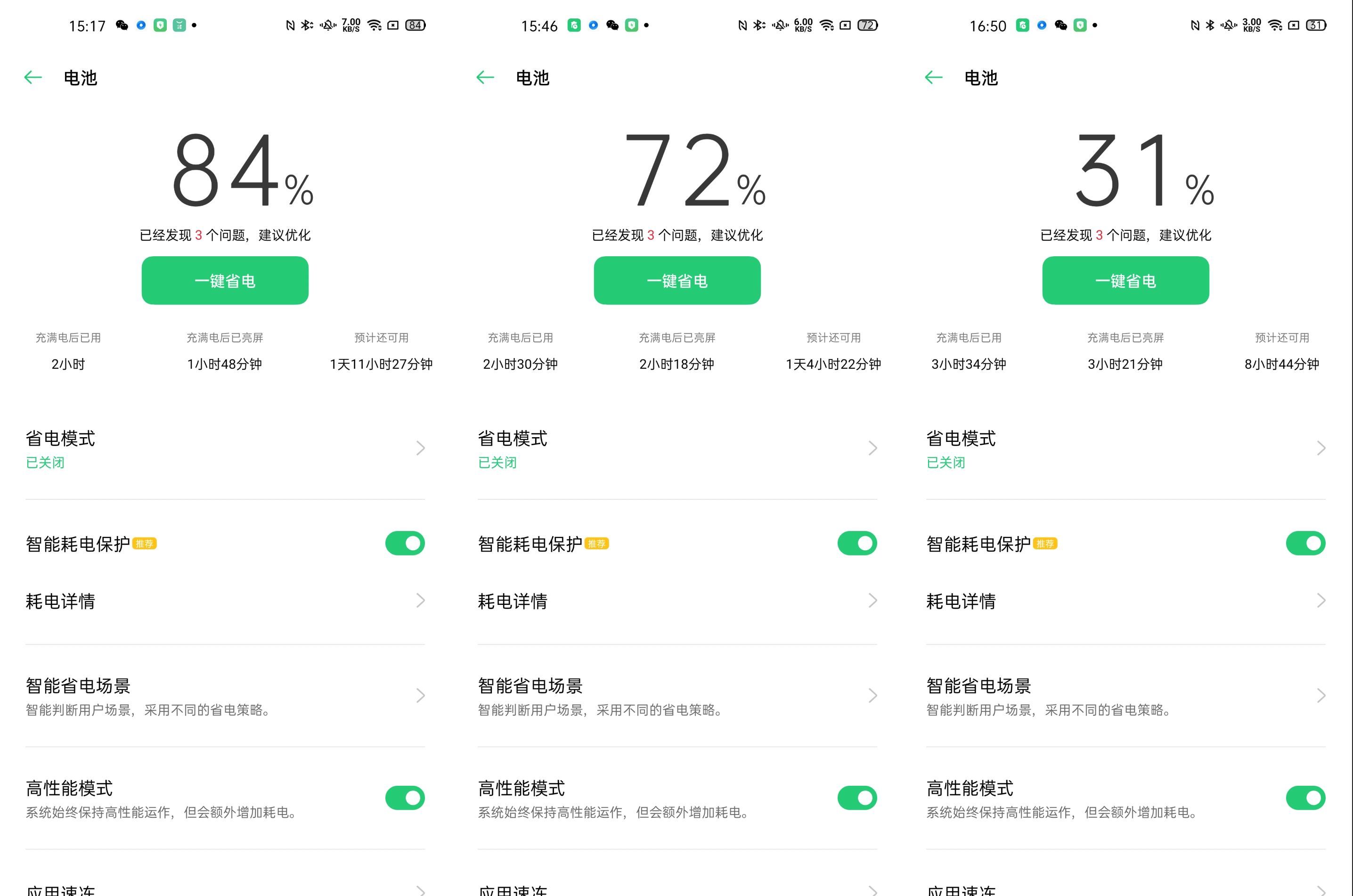  【评测】OPPO Find X2 Pro评测：全方位领先的感官旗舰