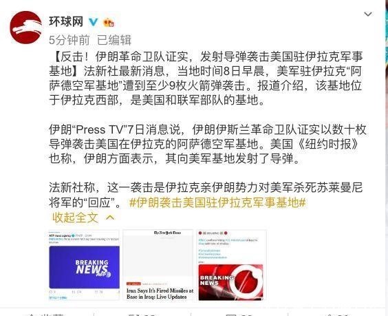 美军驻伊拉克空军基地遭袭击