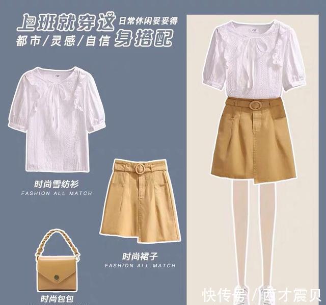 『日常』职场女神的美衣,上班就穿这些搭配,日常休闲也妥妥哒