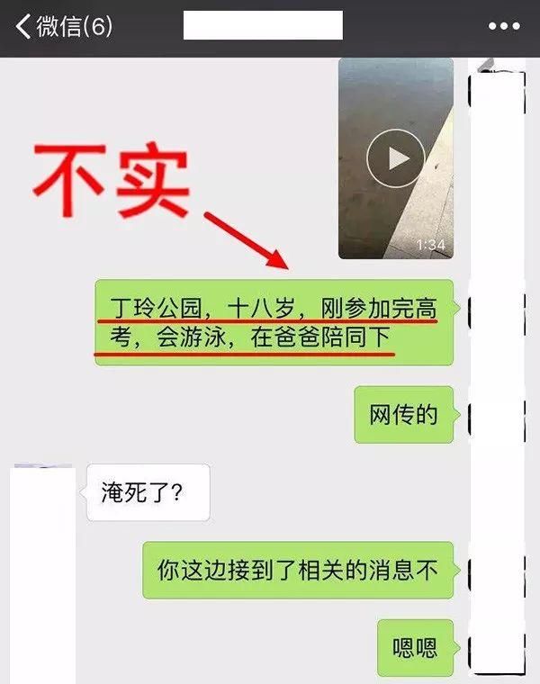 提示 | 人民日报辟谣!第一条被搜索了3.6亿次