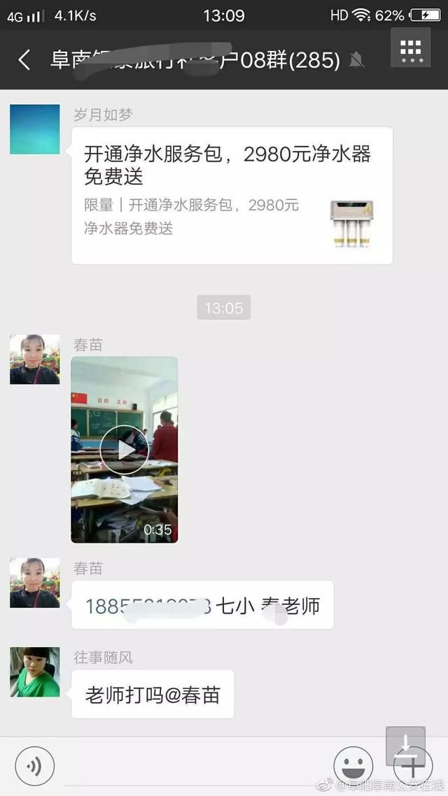 阜南老师殴打学生？警察蜀黍辟谣！