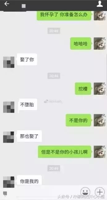 七夕节，给男朋友发消息“我好像怀孕了”，回复扎心了