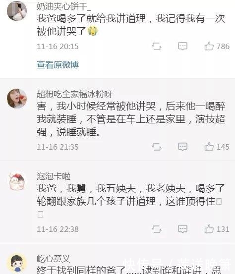 舅舅喝多了后睡了我