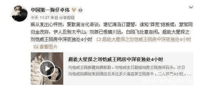 刘恺威“婚内出轨”不雅照意外流出, 女主被曝光, 卓伟: 这次不卖