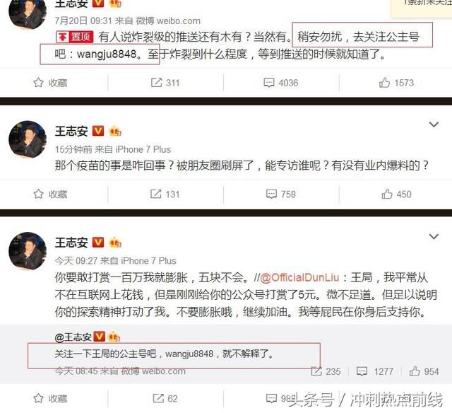 唐爽周立波拼了命互撕，赢家却是王志安？网友：饥饿营销饿死我了