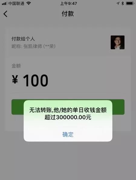 疫苗风波被消费？张凯律师一篇朋友圈文章疑获超60万元打赏引质疑