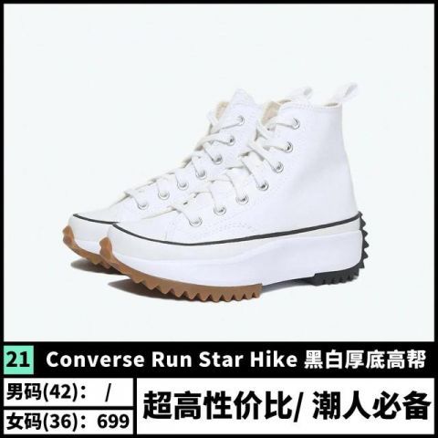  『推荐』50双夏日百搭鞋款推荐！平民窟男孩有救了！