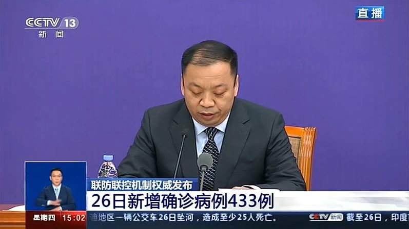  治愈出院病例■国家卫健委：新增确诊病例433例，新增死亡病例29例
