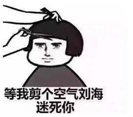  【暴露】你的发型暴露了你的收入！2020新款发型TOP3找好了，求你别丑下去了