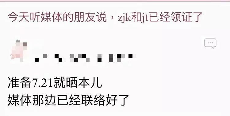 网曝张继科景甜已领证!并将于年底举行婚礼!网友:动作这么快，难