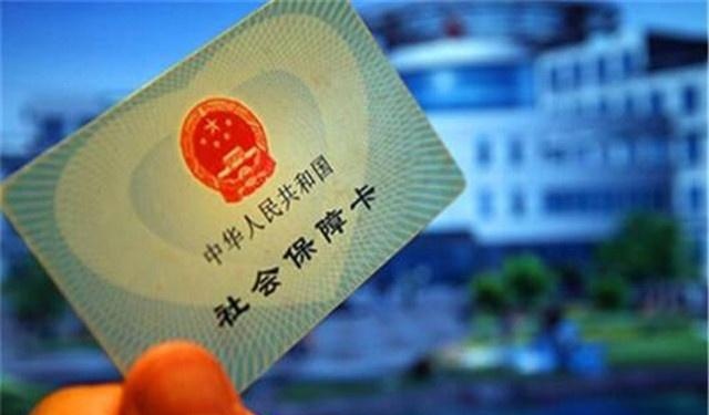 2019年，村里统一发的“社保卡”有没有用？不清楚可能“吃大亏”