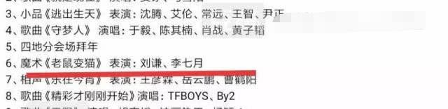 王一博主持的春晚