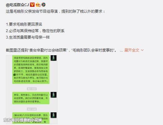 “毛晓彤弃养生父”事件，整个娱乐圈就他敢说:真恶心!