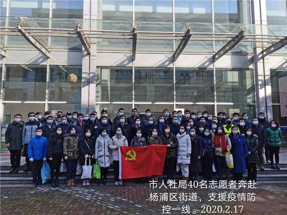  「防控」【战疫情 机关在行动】出征！出征！出征！千名上海市机