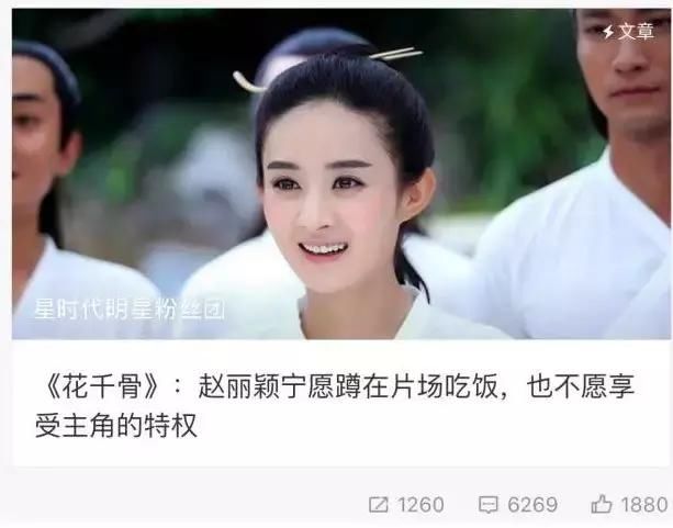 赵丽颖疑似淡出娱乐圈，明星们为什么开始害怕卖惨了