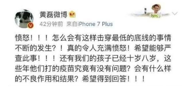 刘强东评“假疫苗”获赞百万!黄磊愤怒，章子怡爆粗，谢娜流泪
