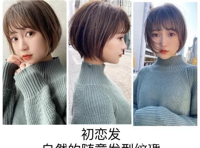 『初恋发的长』情人节快到了,剪款“初恋发”,不长不短还百搭,自带青涩减龄感