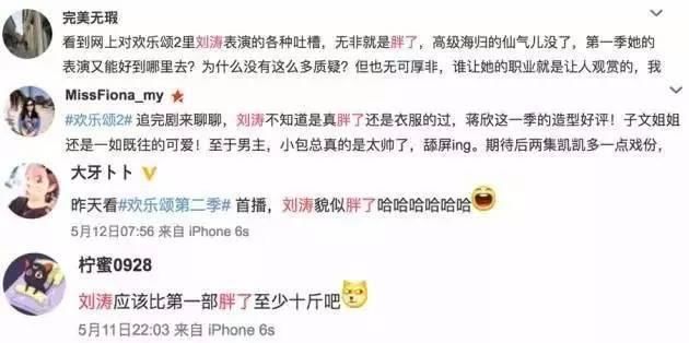 刘涛体重2位数，却显胖到120斤?!全怪这个地方没瘦下来