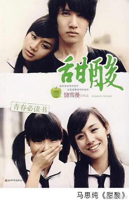 马思纯发长文晒读后感被疑回应分手 粉丝无奈称:请别过度解读