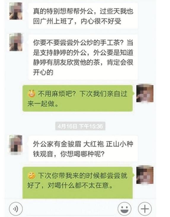 添加好友卖茶叶是真的吗？警方破获“卖茶少女”诈骗案抓79人美女