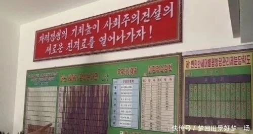 朝鲜印象:朝鲜普通家庭的布置是什么样的?