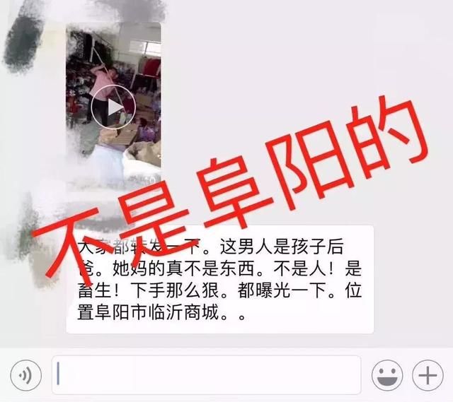 刷爆阜阳人朋友圈的5大谣言，你一定被骗过！