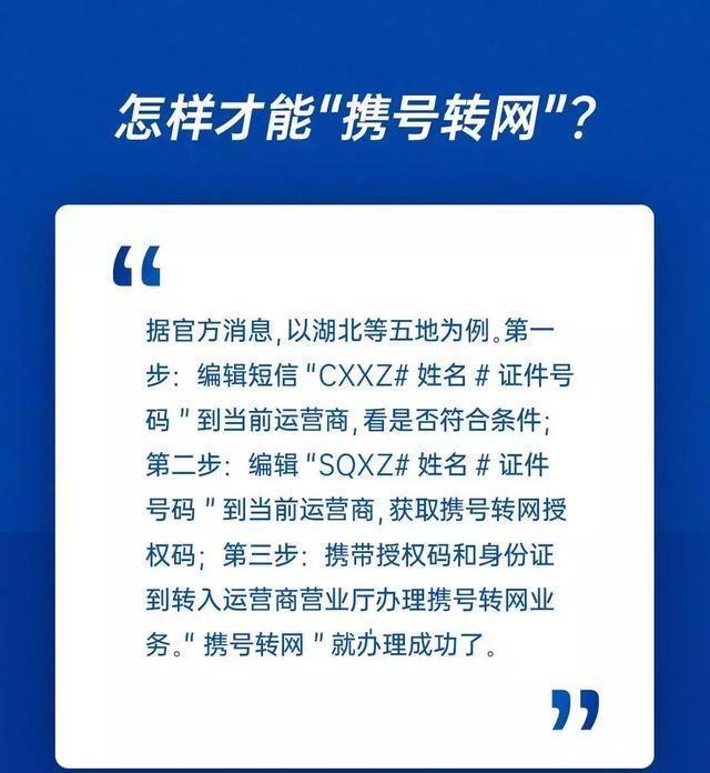 手机号13、15、18开头的注意了，11月底前全面实施！