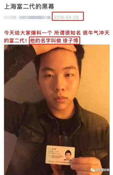 长得丑炸天的97年伪富二代，诈骗7000万跑路，全上海人都在找他!