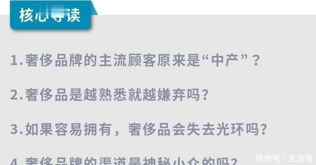  #真相#HBG视角｜揭秘奢侈品牌的增长真相：不是富人，而是“中产”！