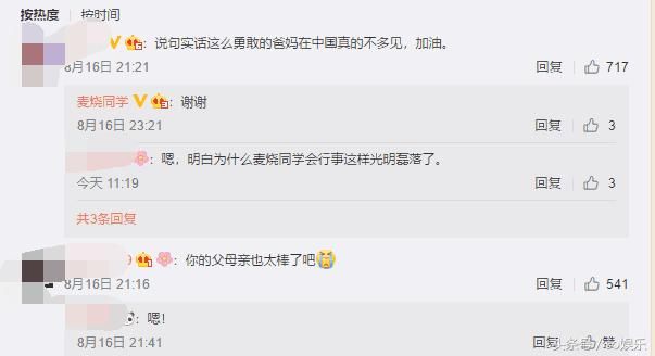 当事人发声朱军事件，让真相能够被证明是真相！爆料者获父母支持