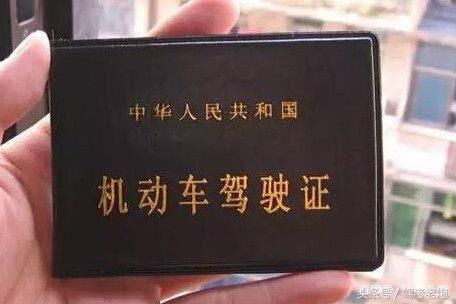 关于C1驾驶证使用细节,老司机可能都要栽跟头