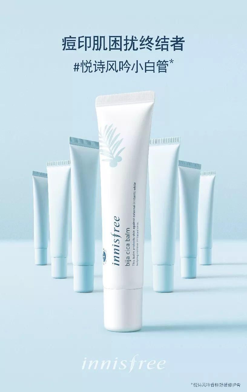 看NINE PERCENT小哥哥支招,Pick无痘净透美肌