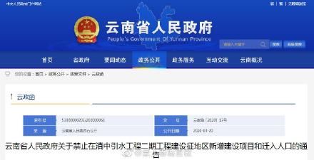  「禁止」重磅！云南这个范围内禁止迁入人口，涉昆明8个县（市）区