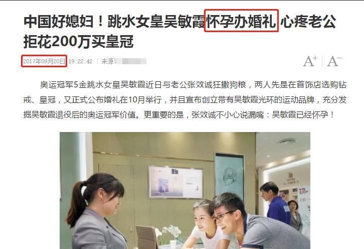 又一位奥运冠军妈妈!吴敏霞大方公布怀孕，10个月前网上传假消息