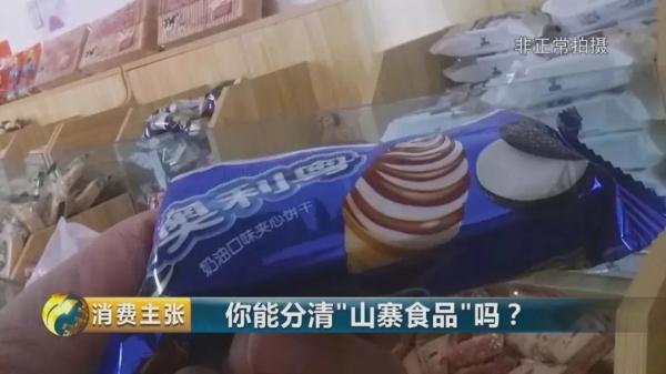 “山寨产品”集体曝光......