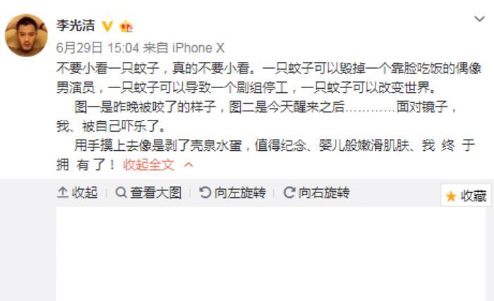 男星被蚊子叮咬后整个剧组停工，这蚊子是变异了吗？