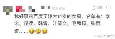 网曝某女星黑历史: 初中毕业装白富美, 骗孕傍大14岁富豪