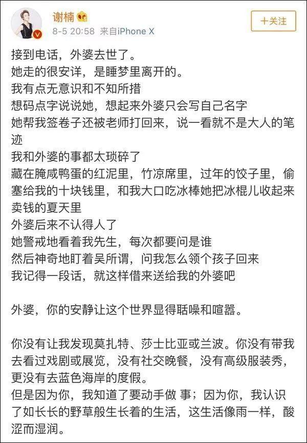 趣闻 | 吴京微博“健在”，“标题党”你的良心不会痛吗?