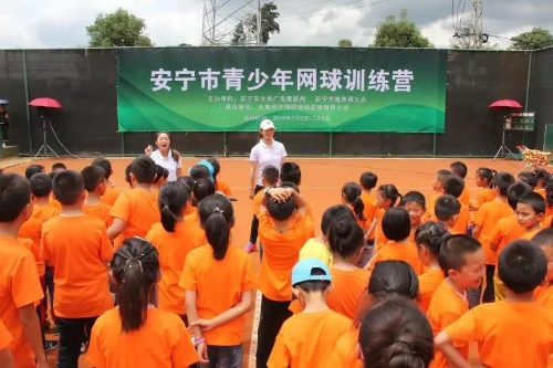 安宁青少年网球训练营今日开营