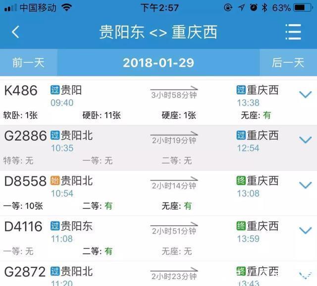 渝贵铁路开通后才发现，贵阳东站在北边！差点走错
