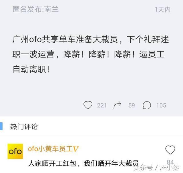 互联网企业众生相：有人炫耀十几万的年终奖，有人焦虑年后大裁员