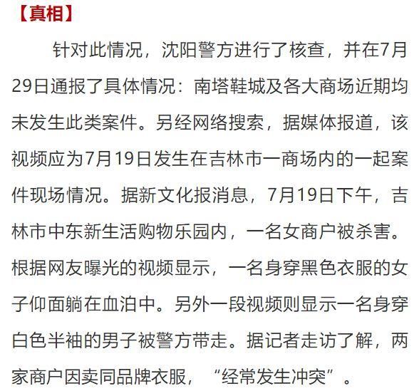 七月朋友圈谣言最全盘点：其中3条每年都在传……