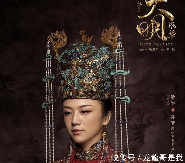  『大明』痞帅的皇太孙，俊逸的徐滨，《大明风华》里汤唯最喜欢谁呢？