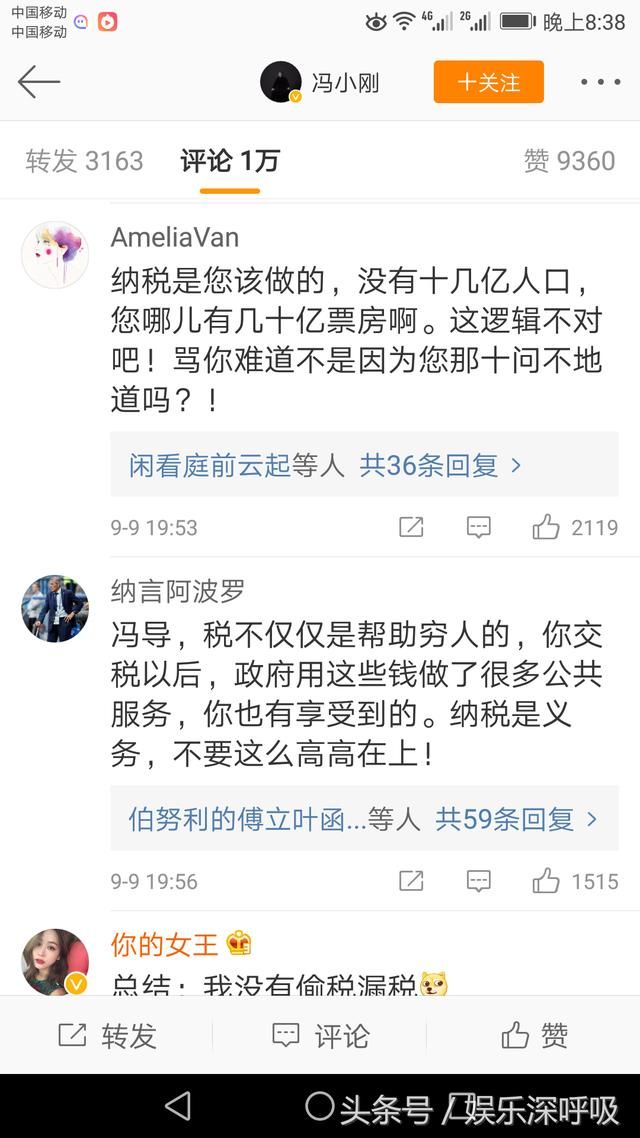 冯小刚刚刚微博公开回击谣言 但是好像网友们并不买账