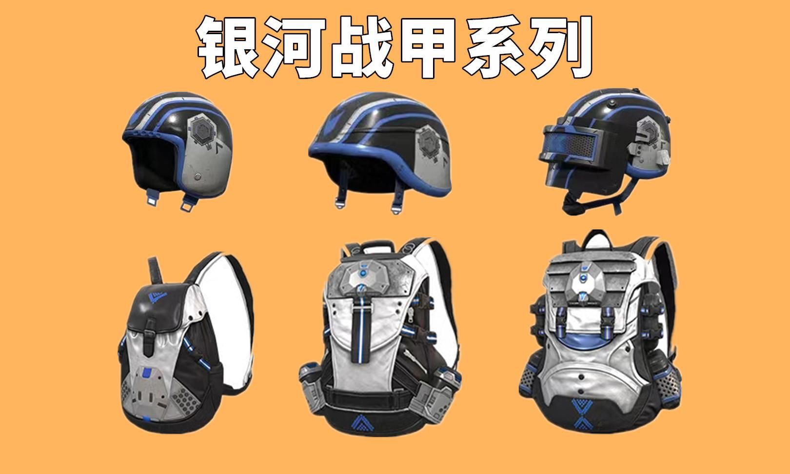  「新发型」“吃鸡”新军需出现4种新发型，玩家：洗剪吹组合，再添新成员！