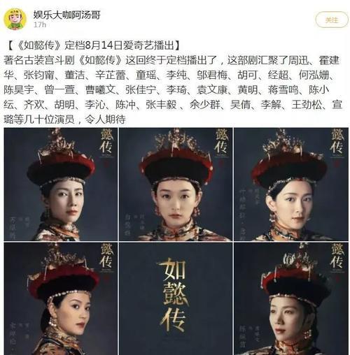 央视名嘴甩锅赵x祥？如懿传变网播？郑爽新恋情曝光？xq当事人耻